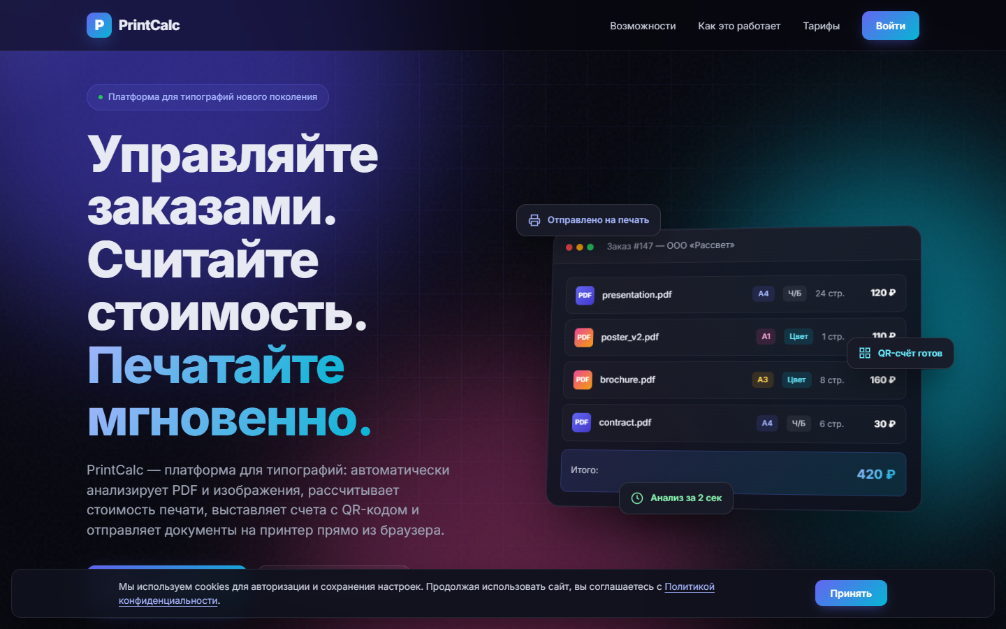 pcalc.pro — главная
