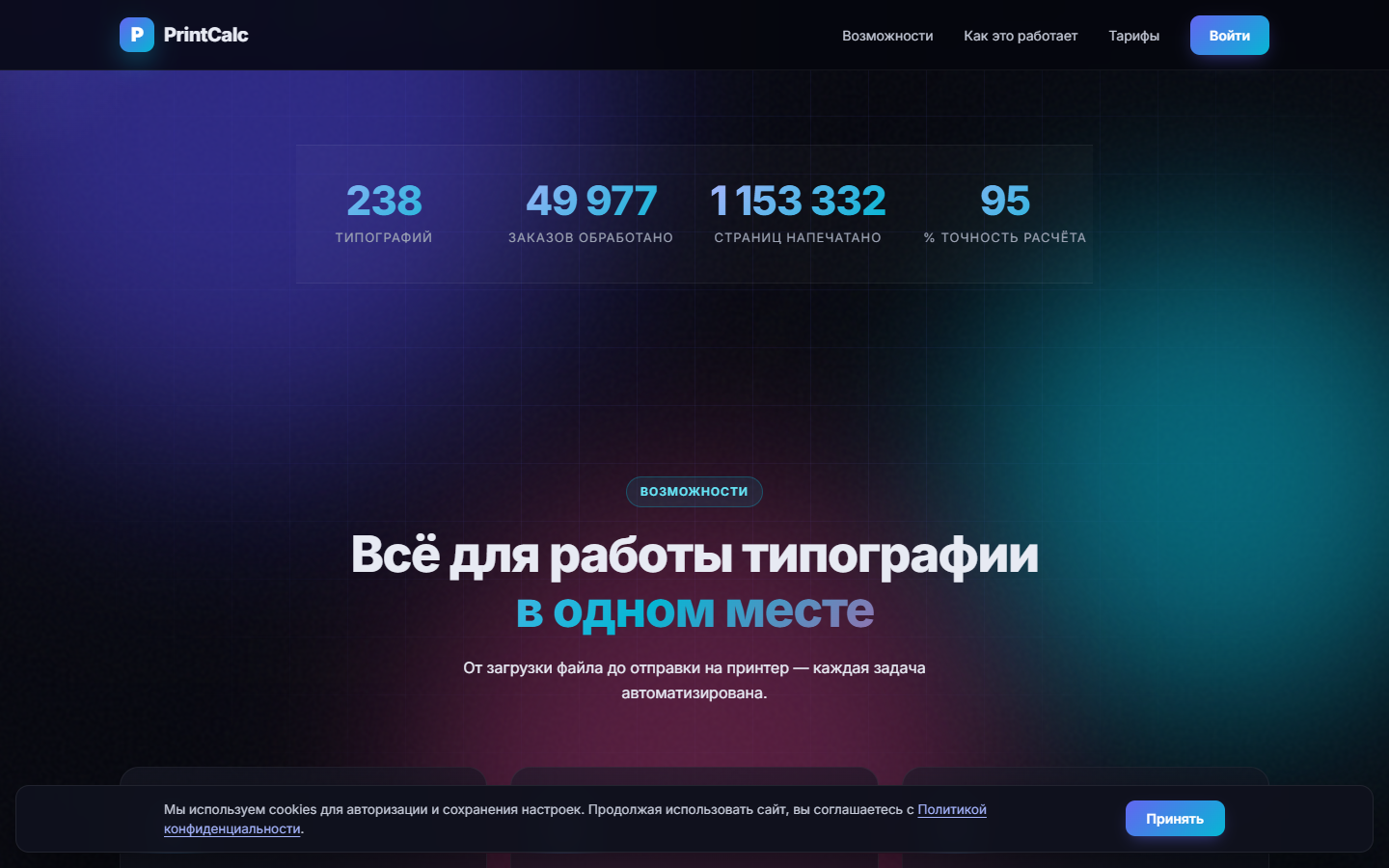 pcalc.pro — возможности